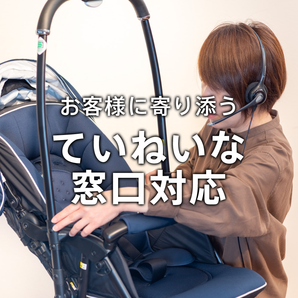 お客様サポートセンター