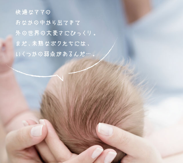 弱点その1：頭でっかちで首はぐらぐら