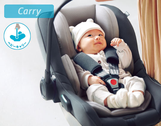 ベビーキャリー