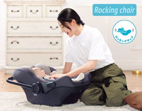 ロッキングチェア