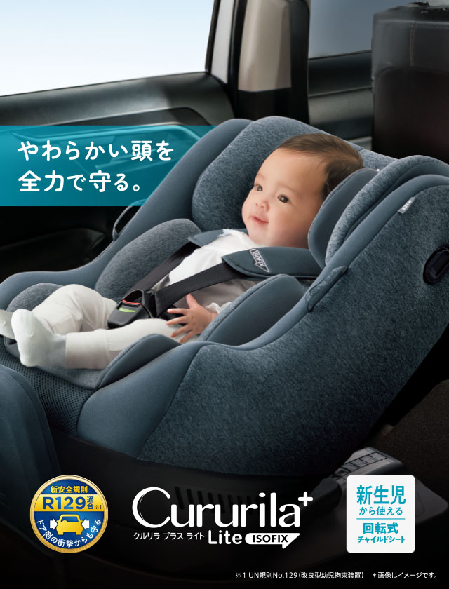 クルリラ プラス ライト AB