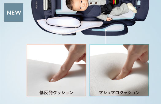 2種類のクッション