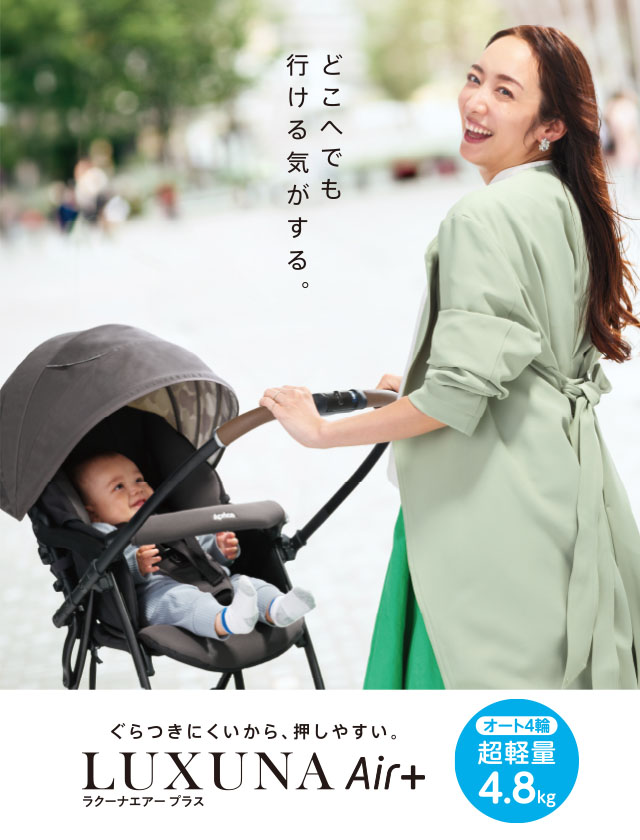 ラクーナエアー プラス