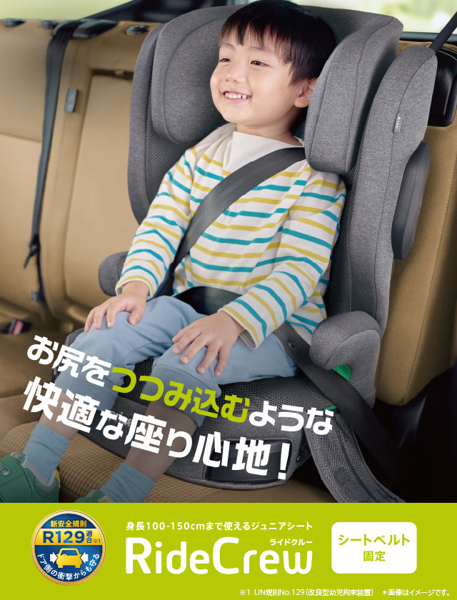 ライドクルー AB