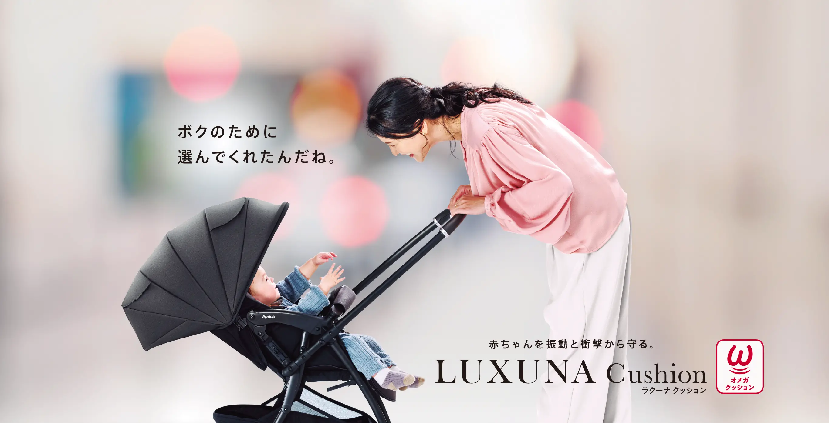 軽量・オート4輪・両対面・A形＋振動吸収設計 ＬＵＸＵＮＡ　Ｃｕｓｈｉｏｎ　ラクーナクッション ωオメガクッション
