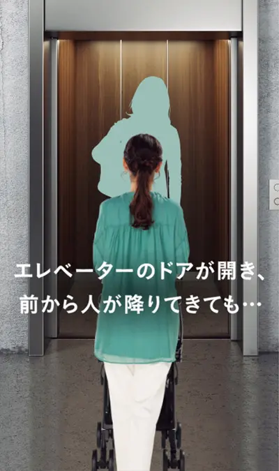 エレベーーターのドアが開き、前から人が降りてきても・・