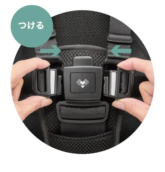 左右のベルトを中央のバックルにそえるだけ。