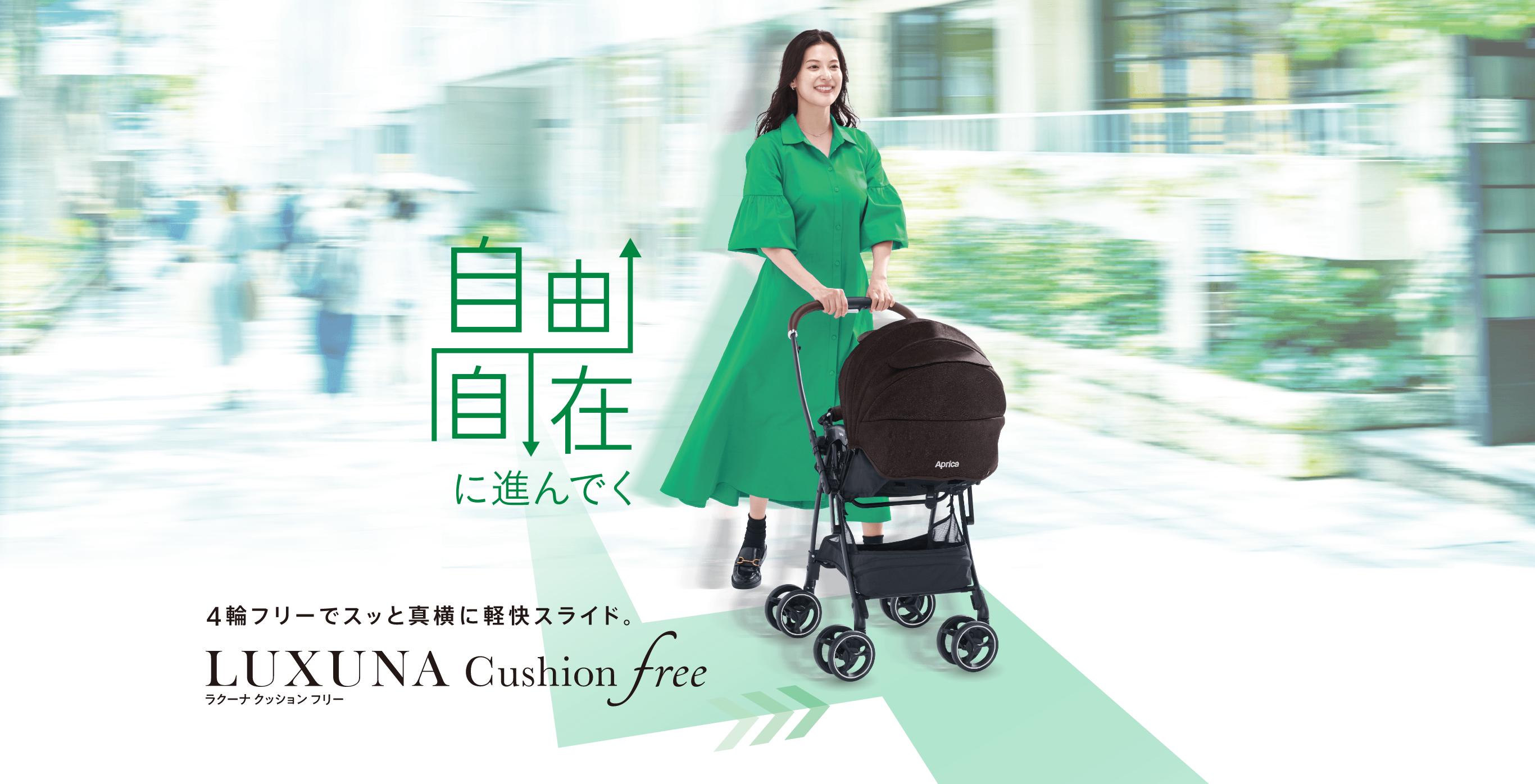 ラクーナ クッション フリー プラス