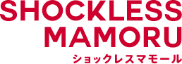 NEW SHOCKLESS MAMORU ショックレスマモール