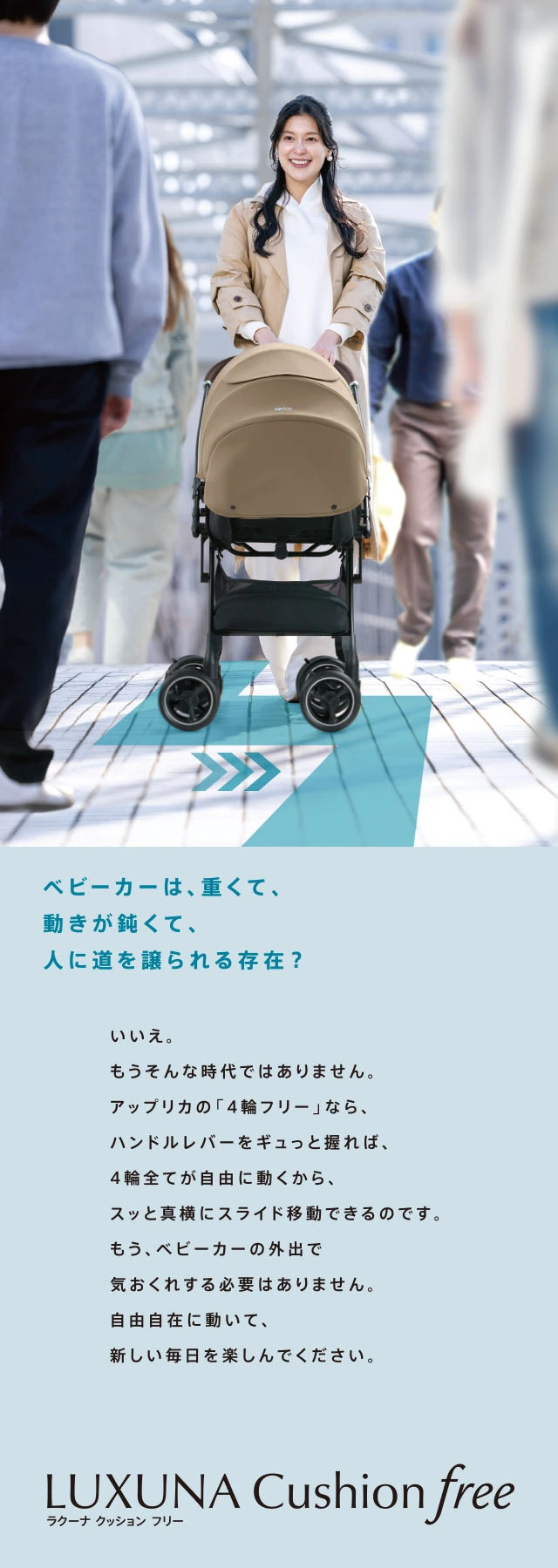 ラクーナ クッション フリー（2026年モデル）