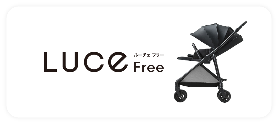 ルーチェ フリー