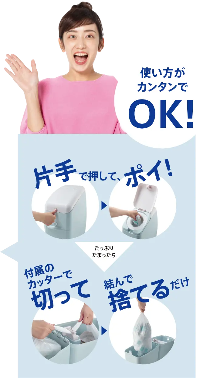 使い方がカンタンでOK